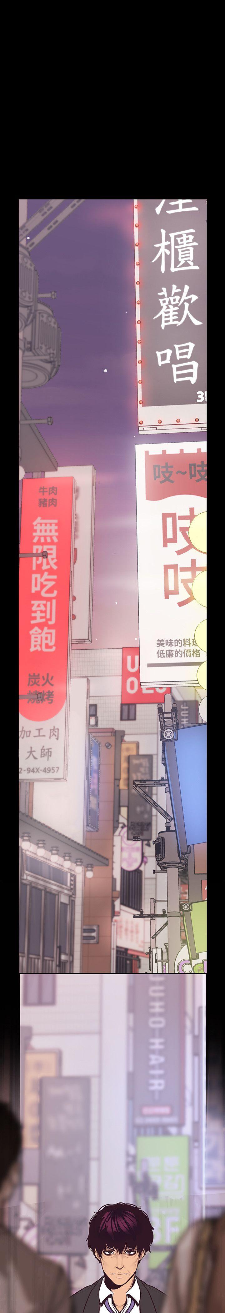 美丽新世界 第5話 - 豪承的現場直擊 第41页