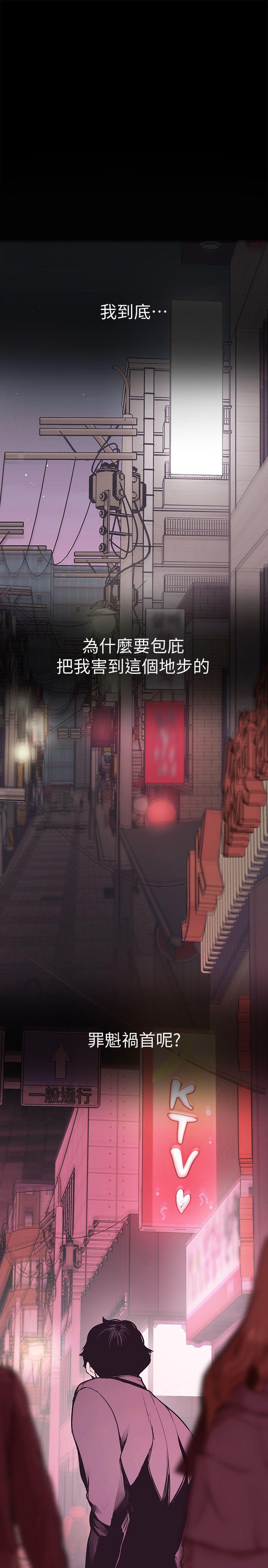 美丽新世界 第5話 - 豪承的現場直擊 第43页