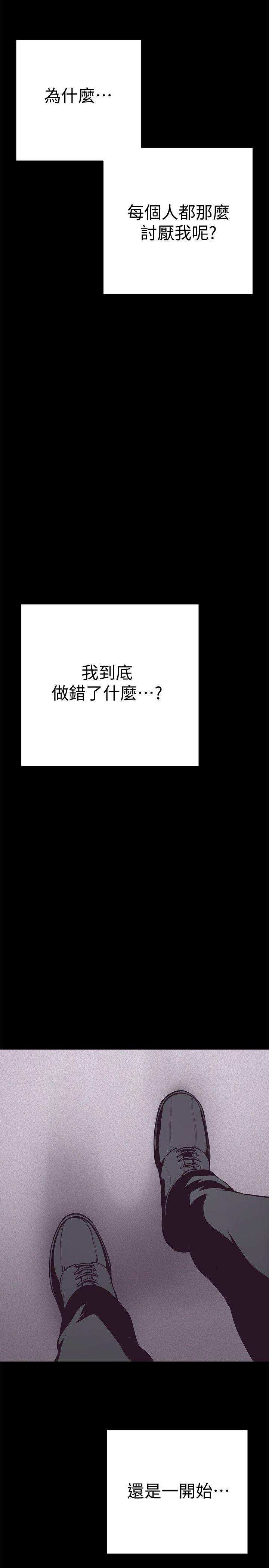 美丽新世界 第5話 - 豪承的現場直擊 第22页