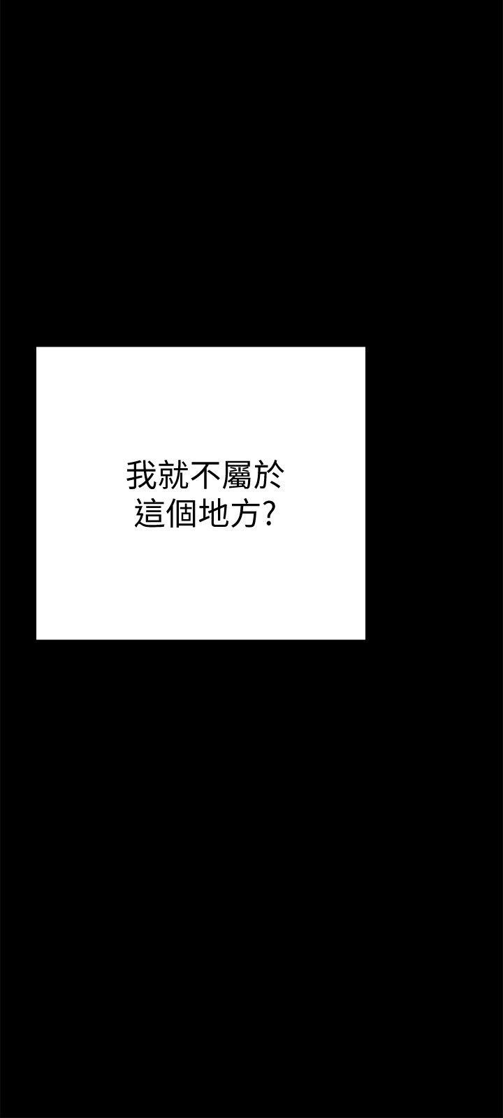 美丽新世界 第5話 - 豪承的現場直擊 第23页