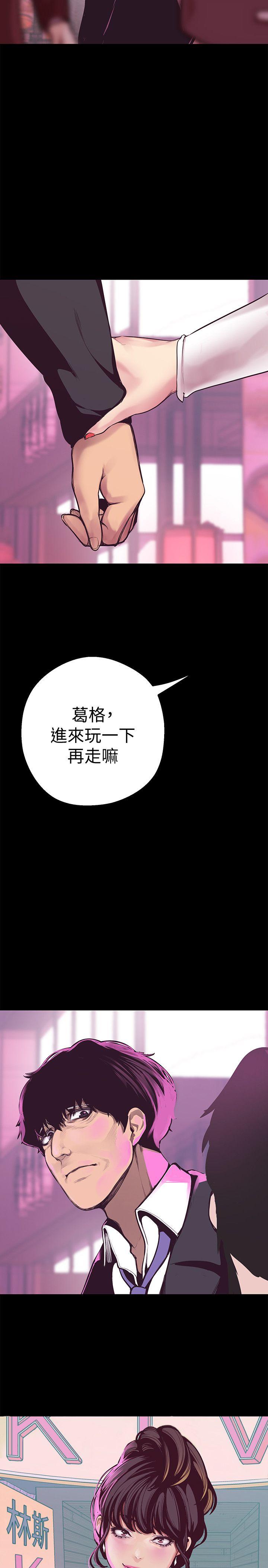 美丽新世界 第5話 - 豪承的現場直擊 第44页