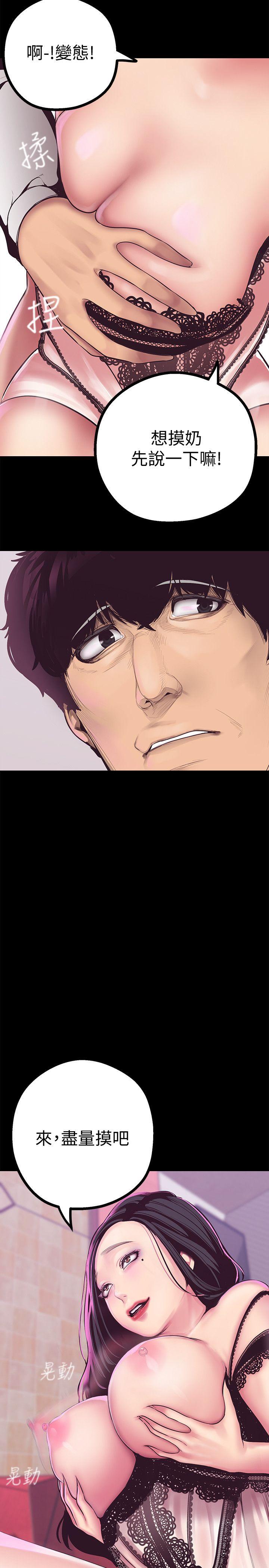美丽新世界 第5話 - 豪承的現場直擊 第47页