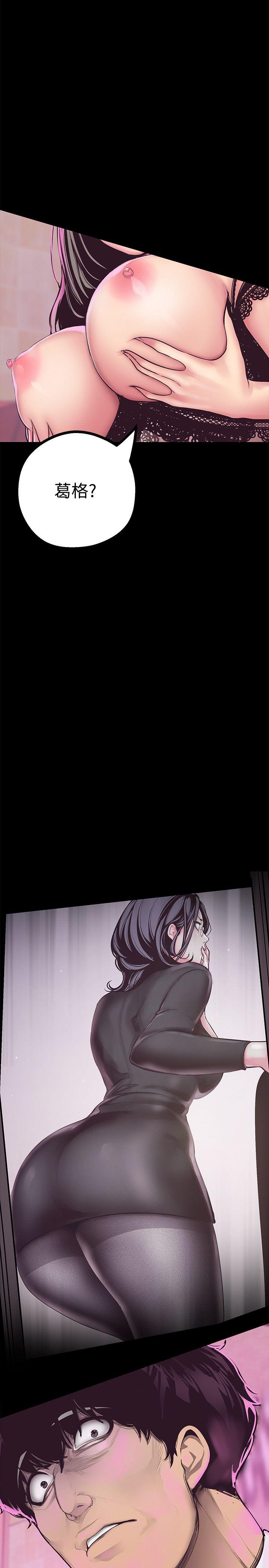 美丽新世界 第5話 - 豪承的現場直擊 第50页