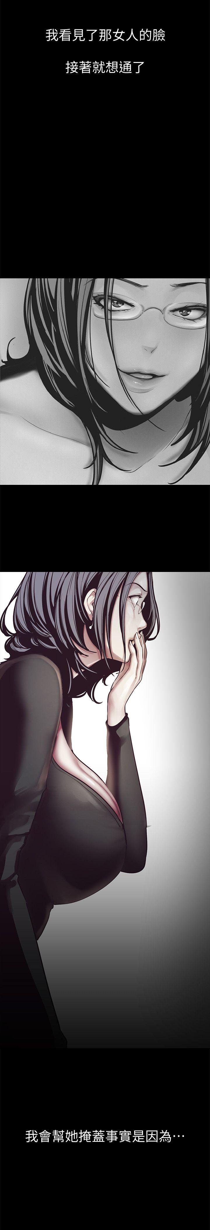 美丽新世界 第5話 - 豪承的現場直擊 第53页