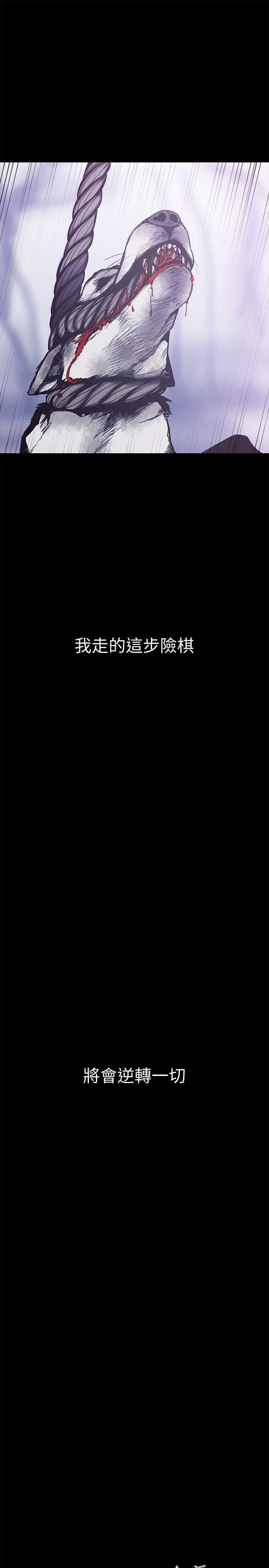 美丽新世界 第5話 - 豪承的現場直擊 第55页