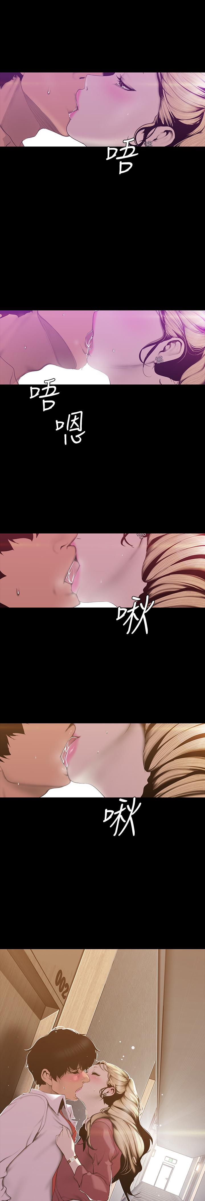 美丽新世界 第66話-陳書潾濕潤的嘴唇 第3页
