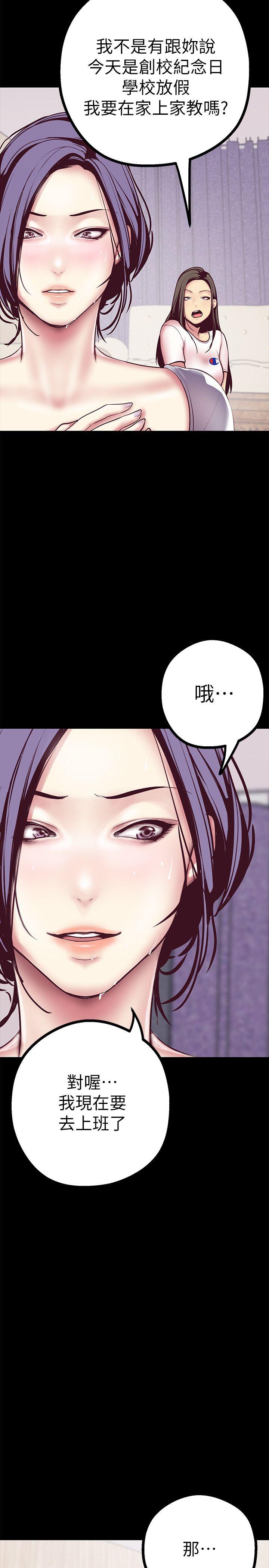 美丽新世界 第6話 - 不可褻玩的組長胸部 第14页