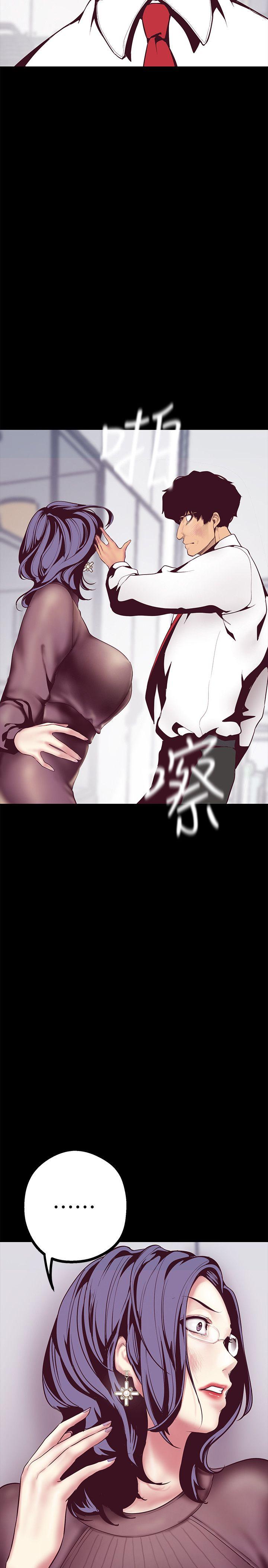 美丽新世界 第6話 - 不可褻玩的組長胸部 第40页