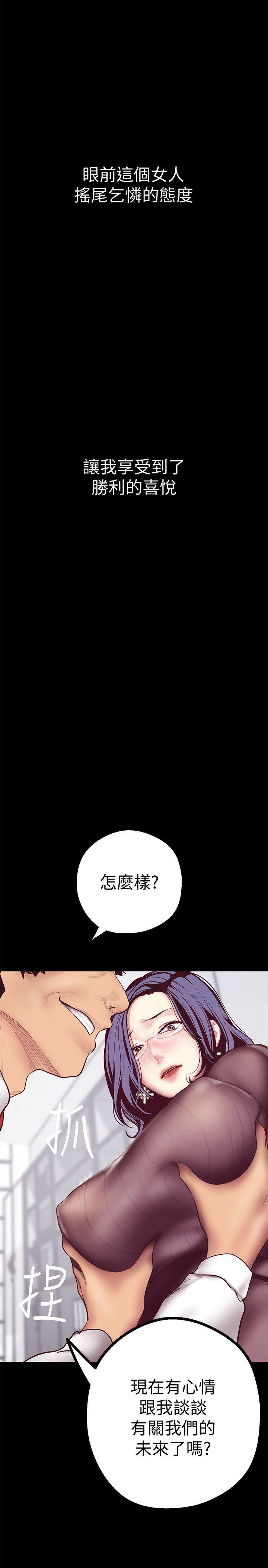 美丽新世界 第6話 - 不可褻玩的組長胸部 第49页