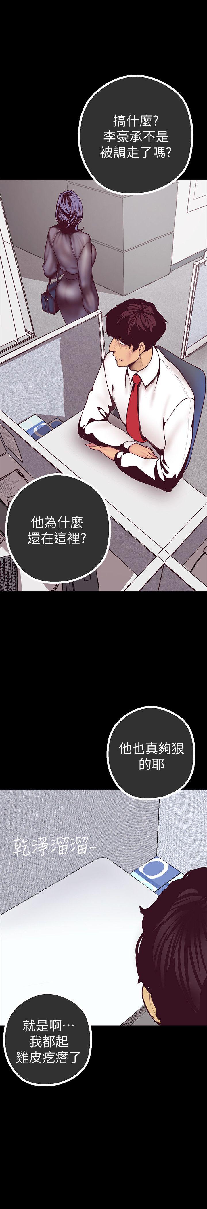 美丽新世界 第6話 - 不可褻玩的組長胸部 第25页