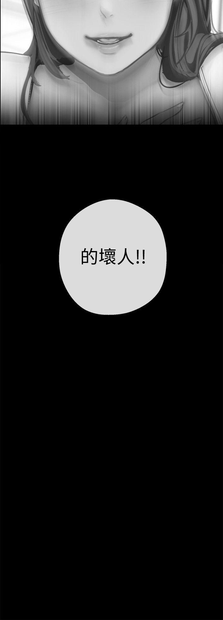 美丽新世界 第6話 - 不可褻玩的組長胸部 第22页