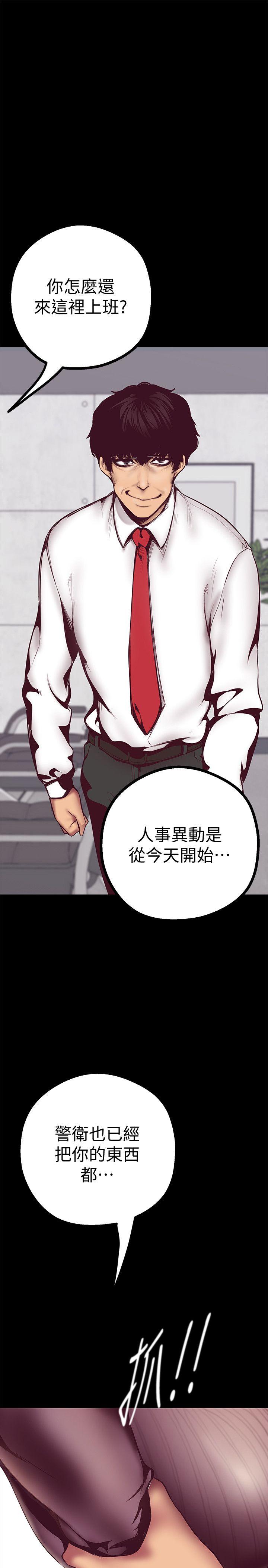美丽新世界 第6話 - 不可褻玩的組長胸部 第33页