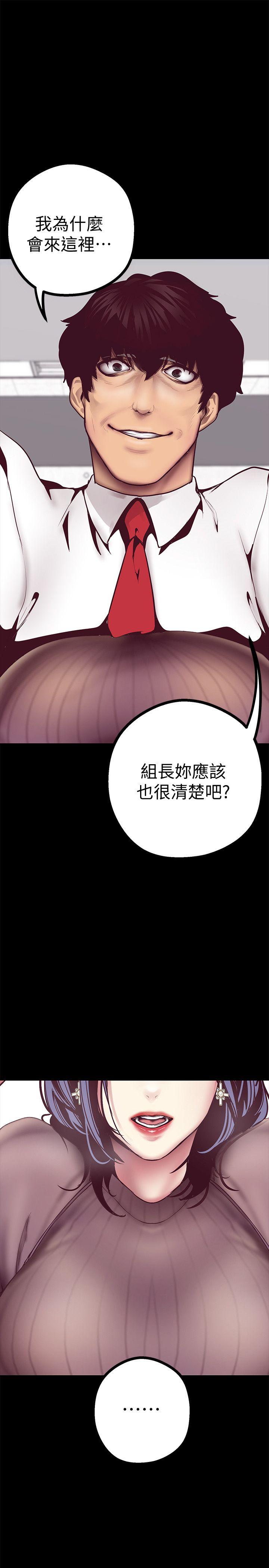美丽新世界 第6話 - 不可褻玩的組長胸部 第36页