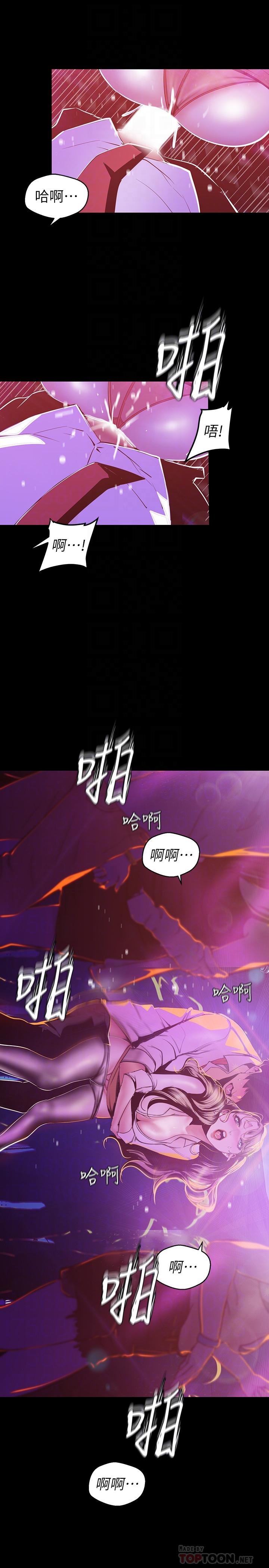 美丽新世界 第77話-跨越夜店界限的身體接觸 第6页