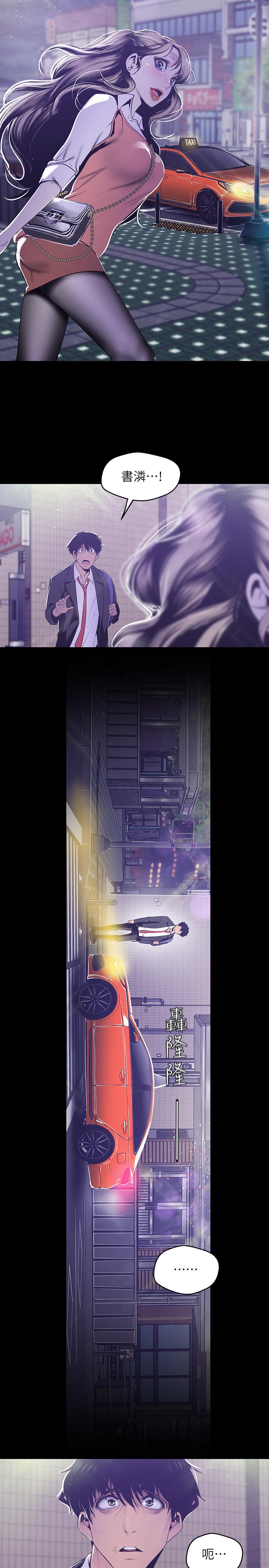美丽新世界 第78話-豪承的心之所向 第20页