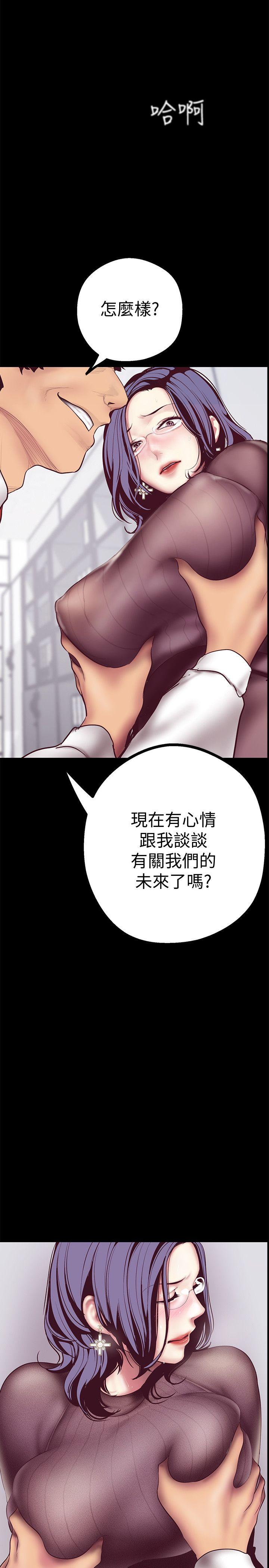 美丽新世界 第7話 - 臣服於我吧 第2页
