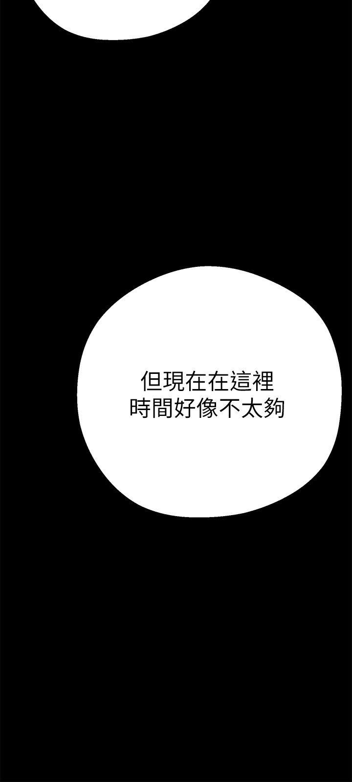 美丽新世界 第7話 - 臣服於我吧 第6页