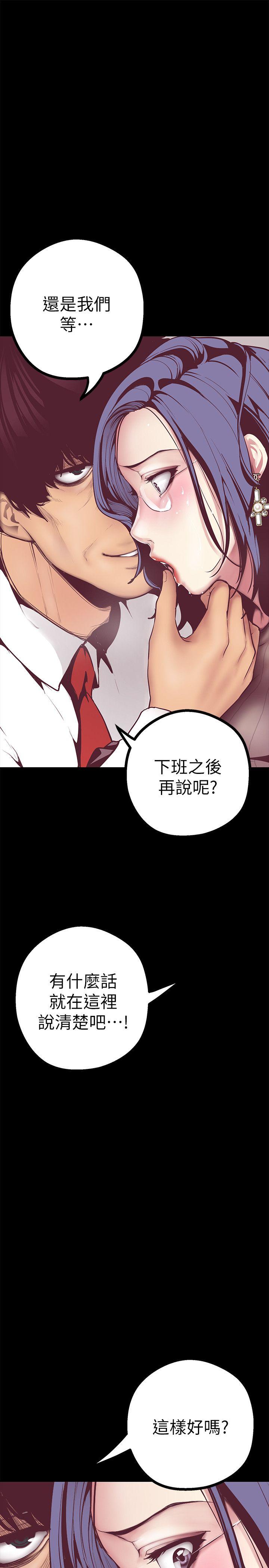 美丽新世界 第7話 - 臣服於我吧 第7页