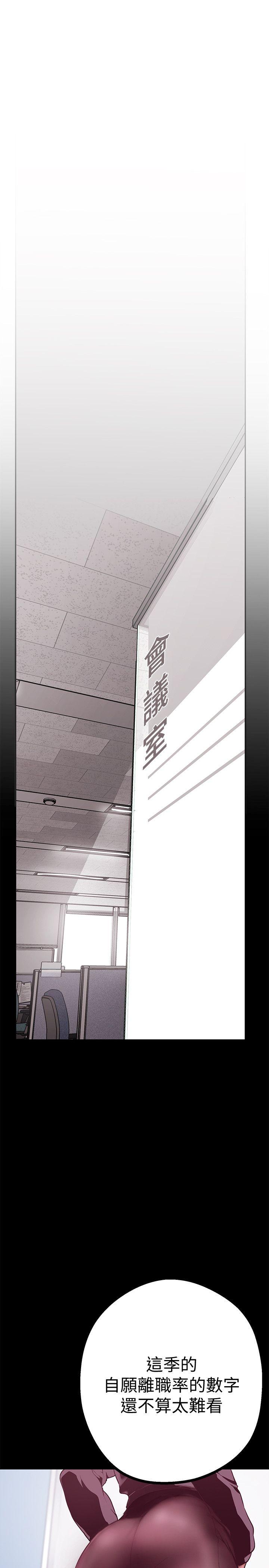 美丽新世界 第7話 - 臣服於我吧 第14页
