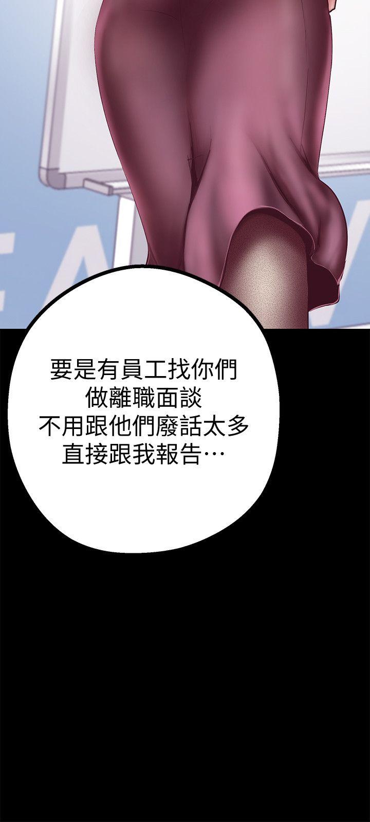 美丽新世界 第7話 - 臣服於我吧 第15页