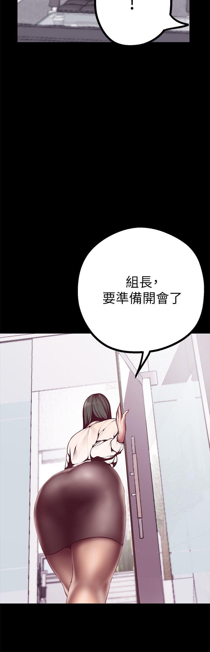 美丽新世界 第7話 - 臣服於我吧 第9页