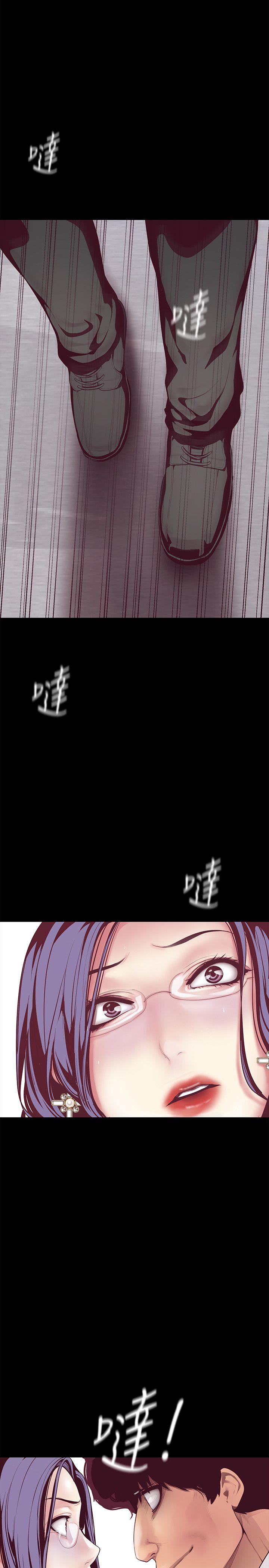 美丽新世界 第7話 - 臣服於我吧 第29页