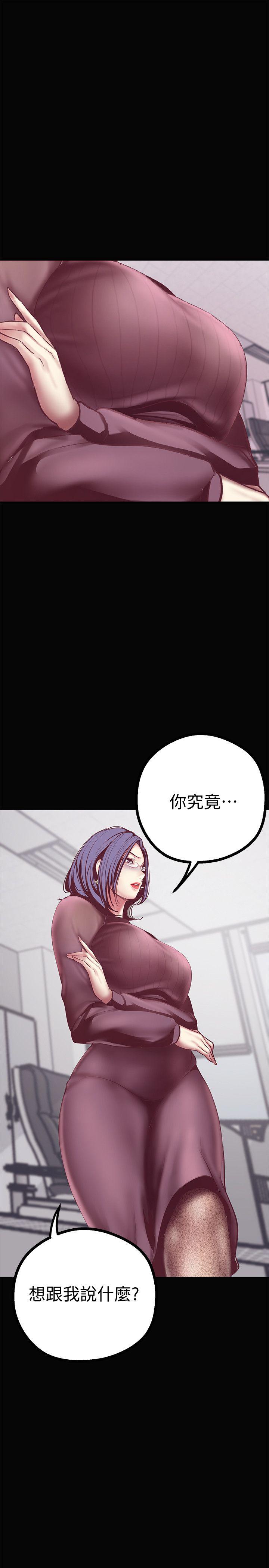 美丽新世界 第7話 - 臣服於我吧 第25页