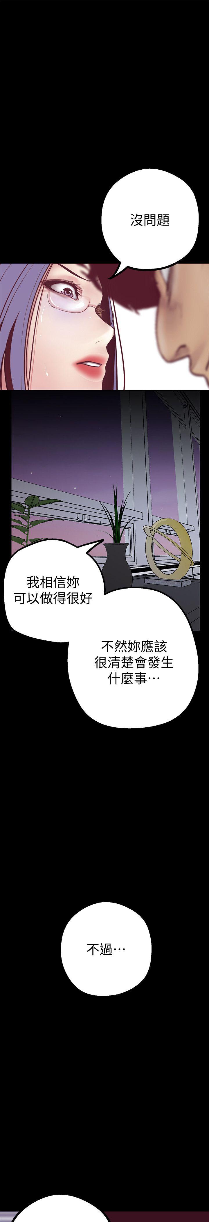 美丽新世界 第7話 - 臣服於我吧 第34页
