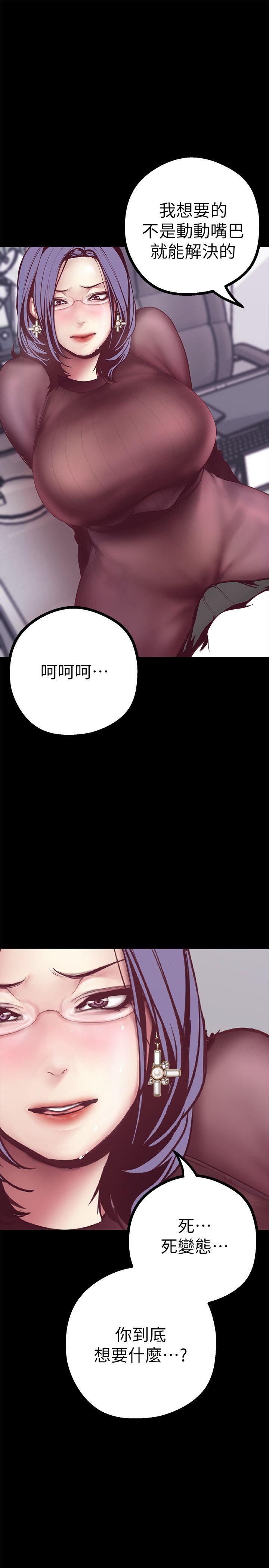 美丽新世界 第7話 - 臣服於我吧 第31页