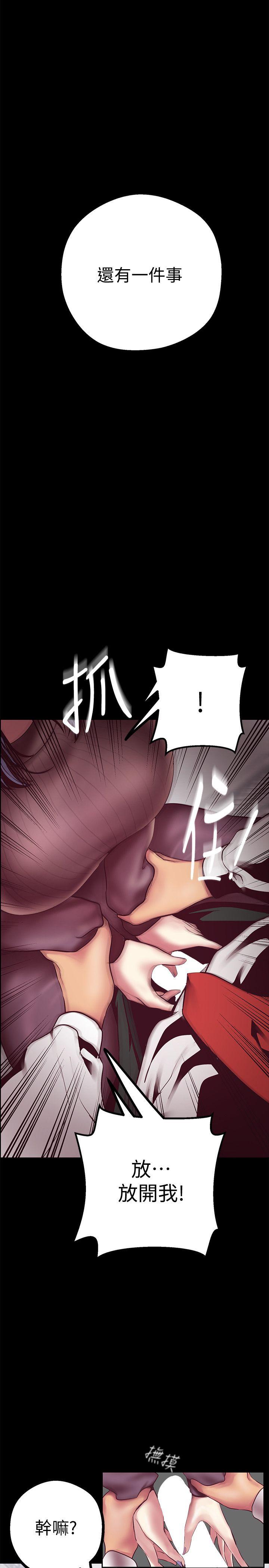 美丽新世界 第7話 - 臣服於我吧 第38页