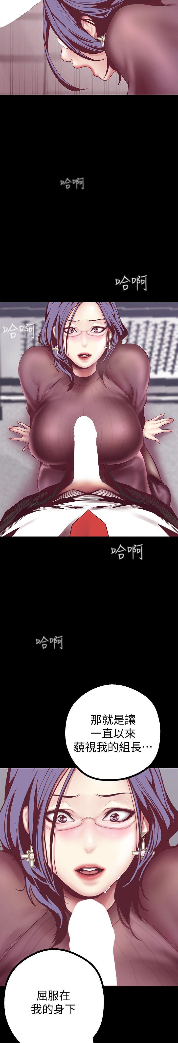 美丽新世界 第7話 - 臣服於我吧 第45页