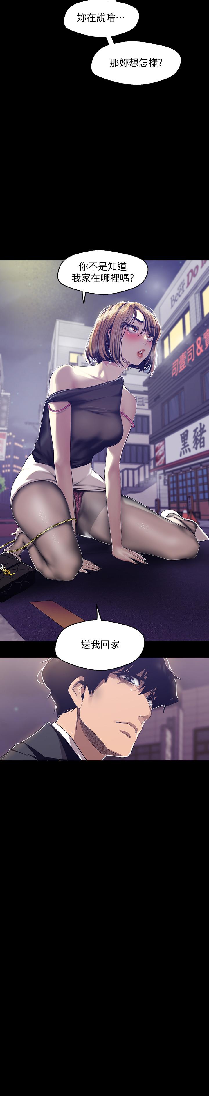 美丽新世界 第84話-今天特別甜美的羅素莉 第2页