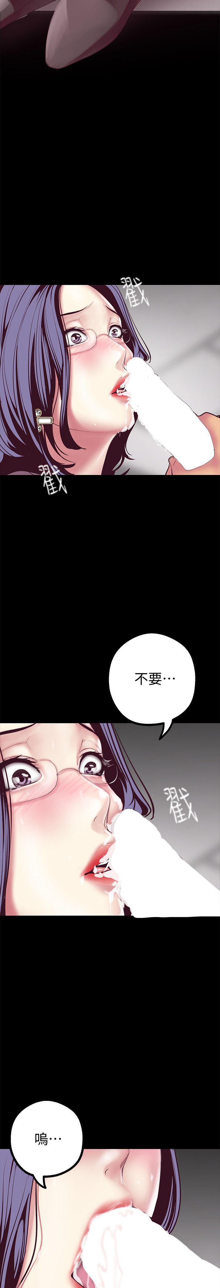 美丽新世界 第8話 - 我們是同一條船上的人了 第4页