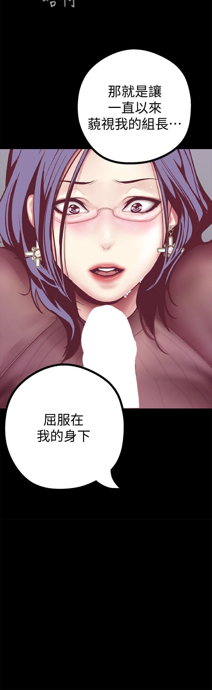 美丽新世界 第8話 - 我們是同一條船上的人了 第2页