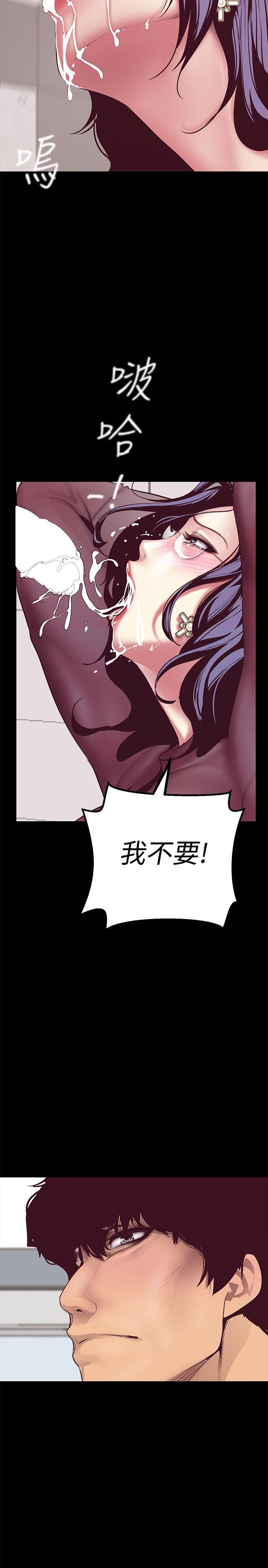 美丽新世界 第8話 - 我們是同一條船上的人了 第7页