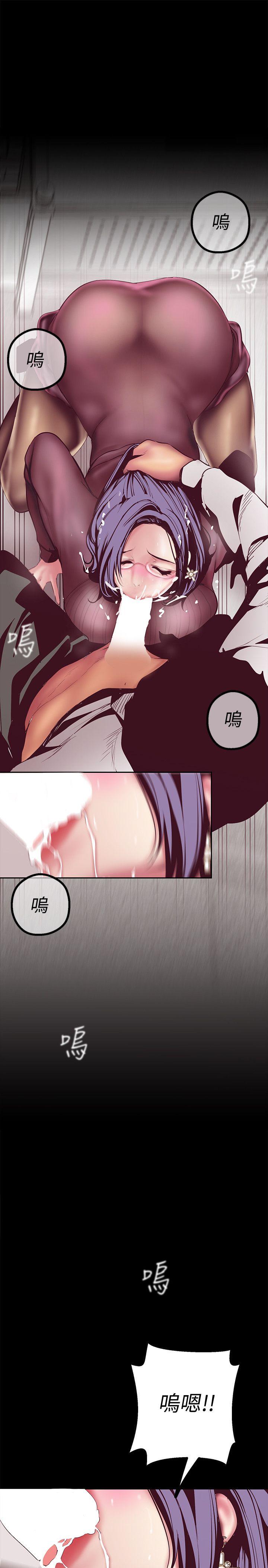 美丽新世界 第8話 - 我們是同一條船上的人了 第6页