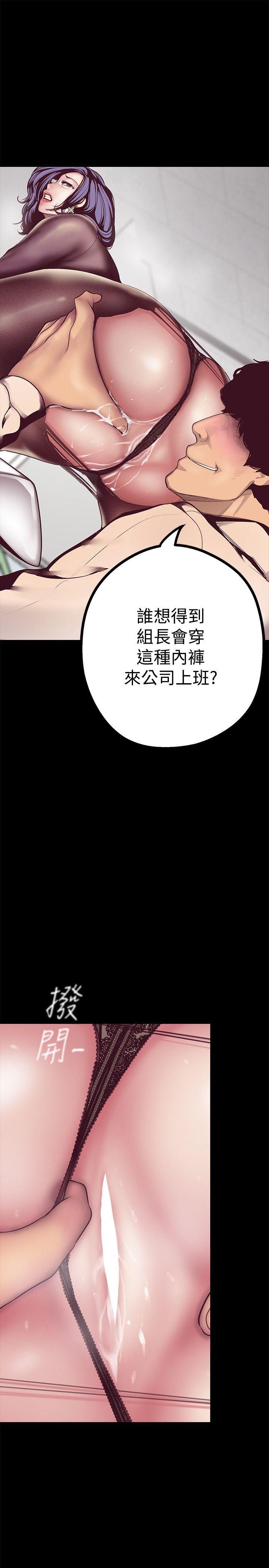 美丽新世界 第8話 - 我們是同一條船上的人了 第12页