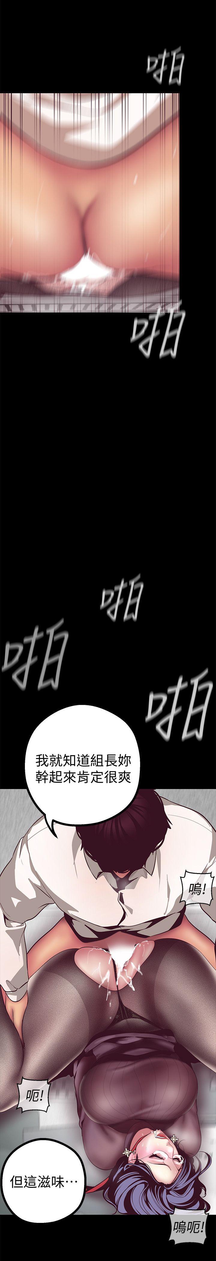 美丽新世界 第8話 - 我們是同一條船上的人了 第29页