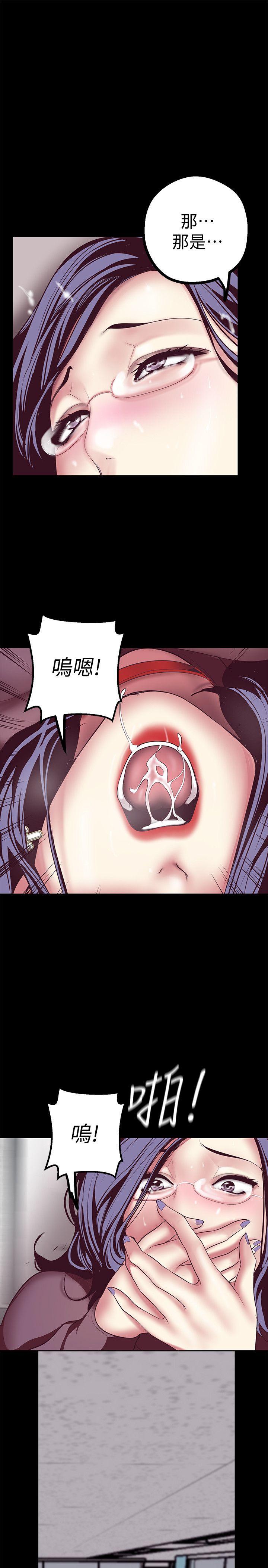 美丽新世界 第8話 - 我們是同一條船上的人了 第34页