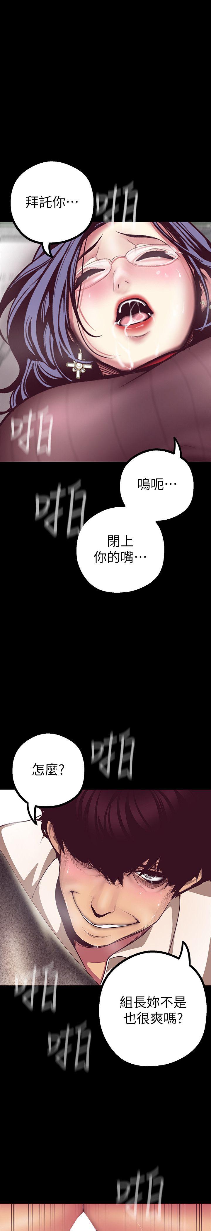 美丽新世界 第8話 - 我們是同一條船上的人了 第31页