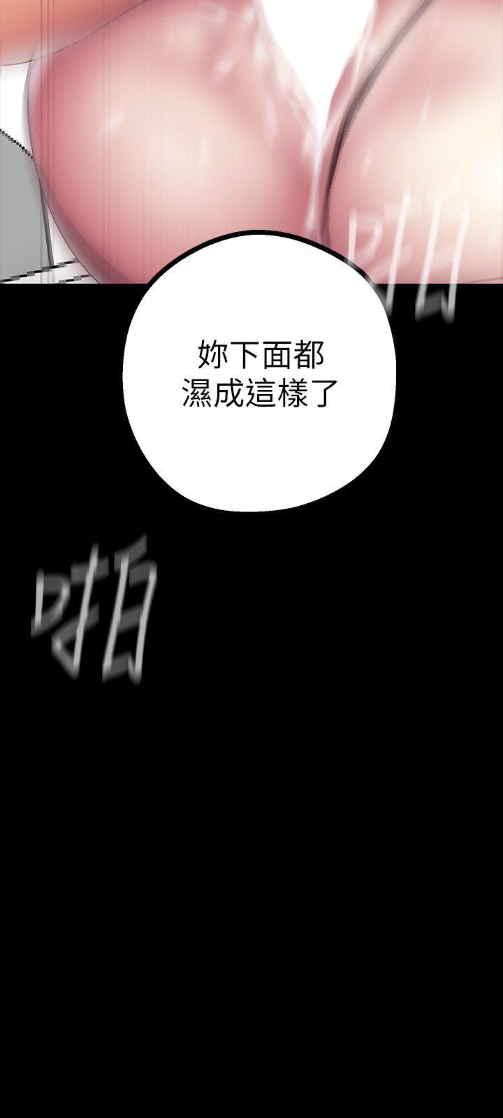 美丽新世界 第8話 - 我們是同一條船上的人了 第33页