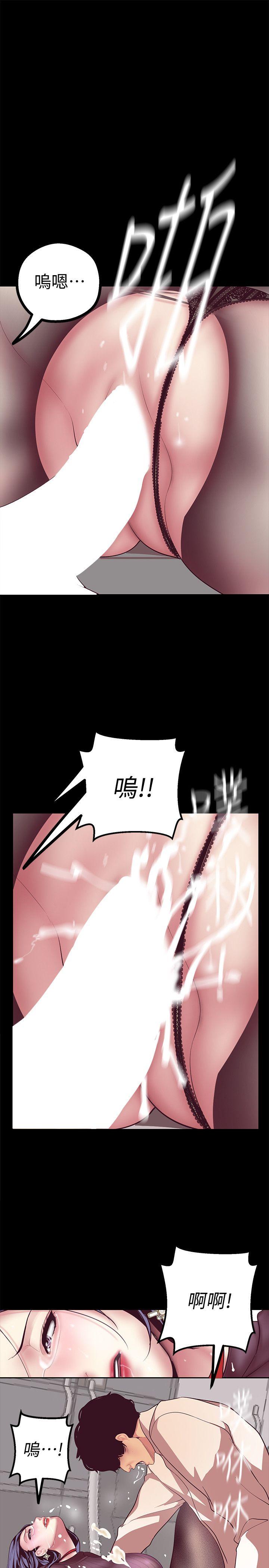美丽新世界 第8話 - 我們是同一條船上的人了 第40页