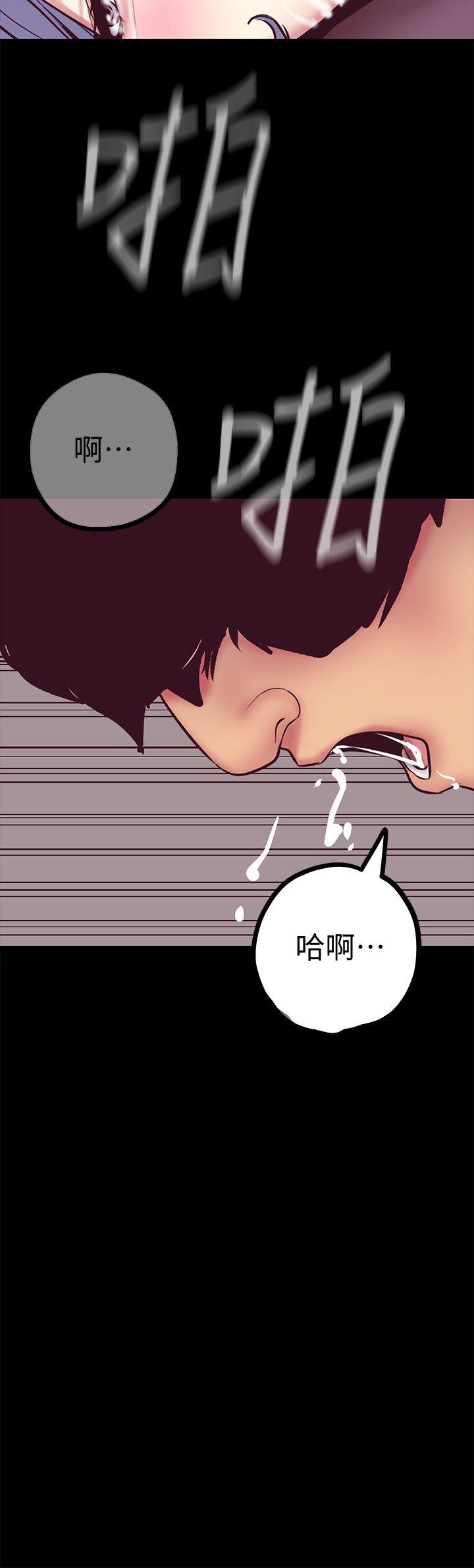 美丽新世界 第8話 - 我們是同一條船上的人了 第39页