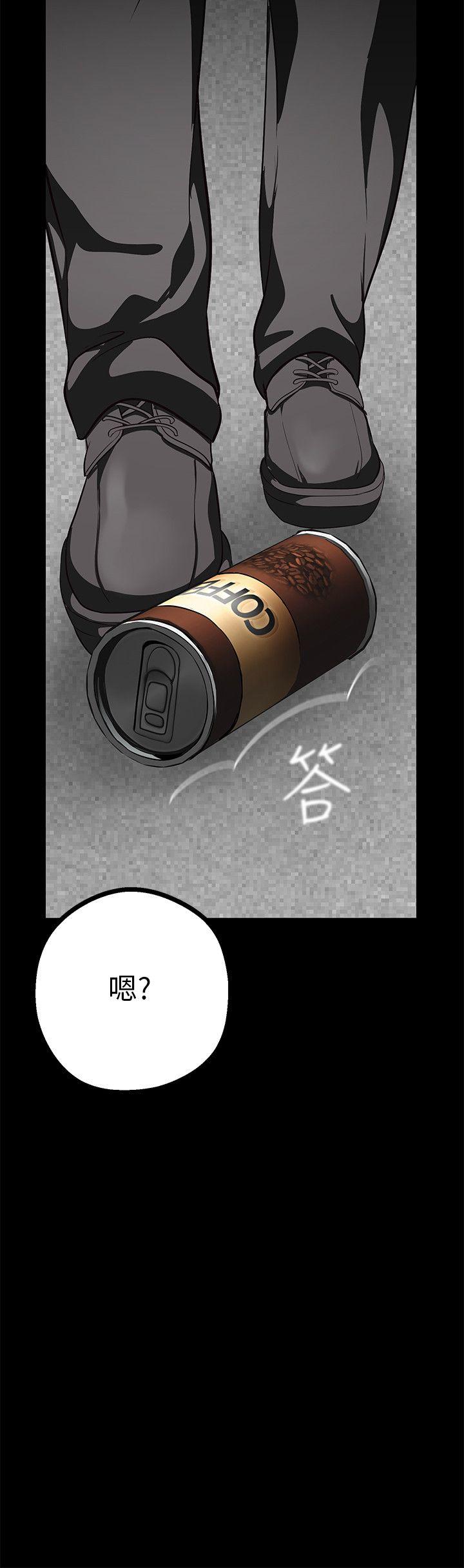 美丽新世界 第8話 - 我們是同一條船上的人了 第46页