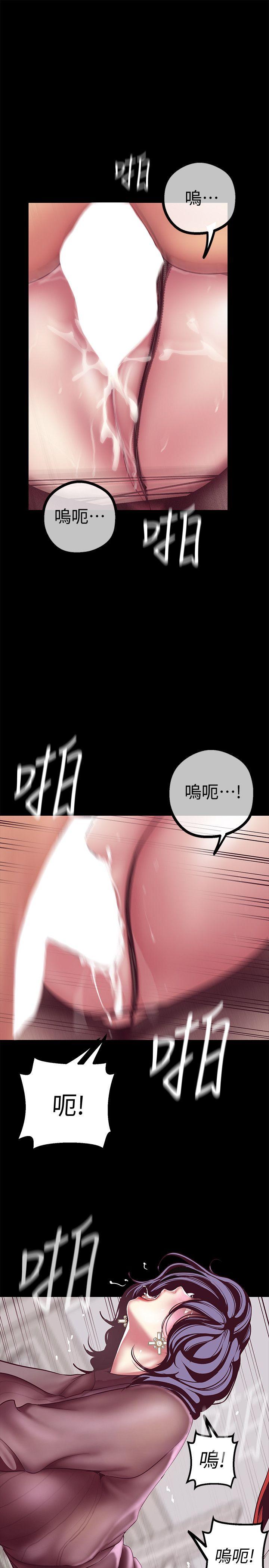 美丽新世界 第8話 - 我們是同一條船上的人了 第19页