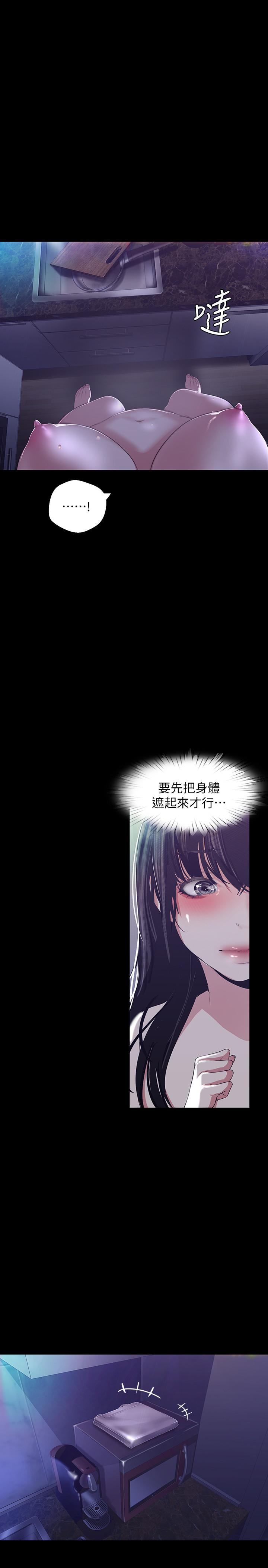 美丽新世界 第94話-他們的慾望有盡頭嗎 第5页
