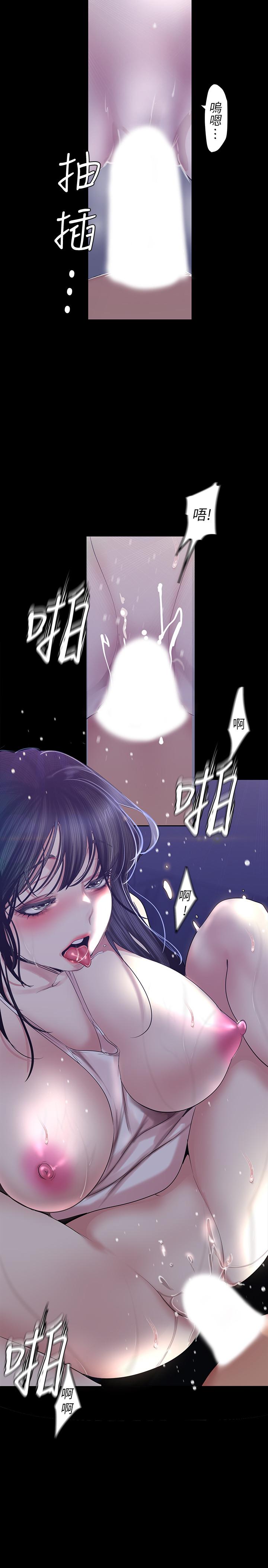 美丽新世界 第95話-宣傳組課長登場 第9页