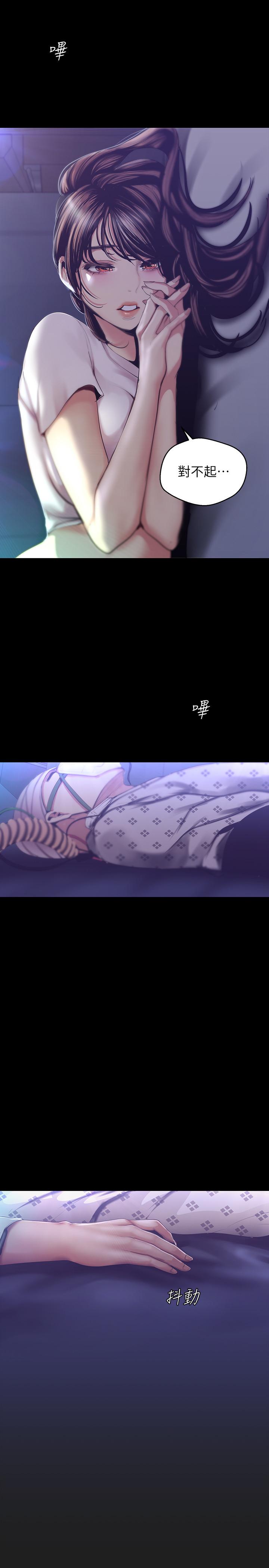 美丽新世界 第95話-宣傳組課長登場 第26页