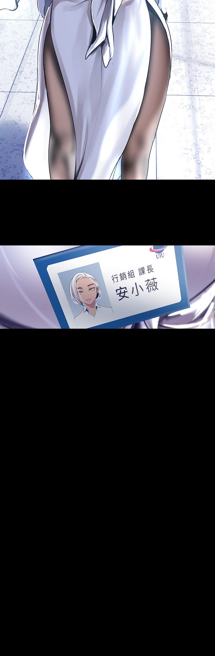 美丽新世界 第96話-美庭組長焦急的呼喚 第3页