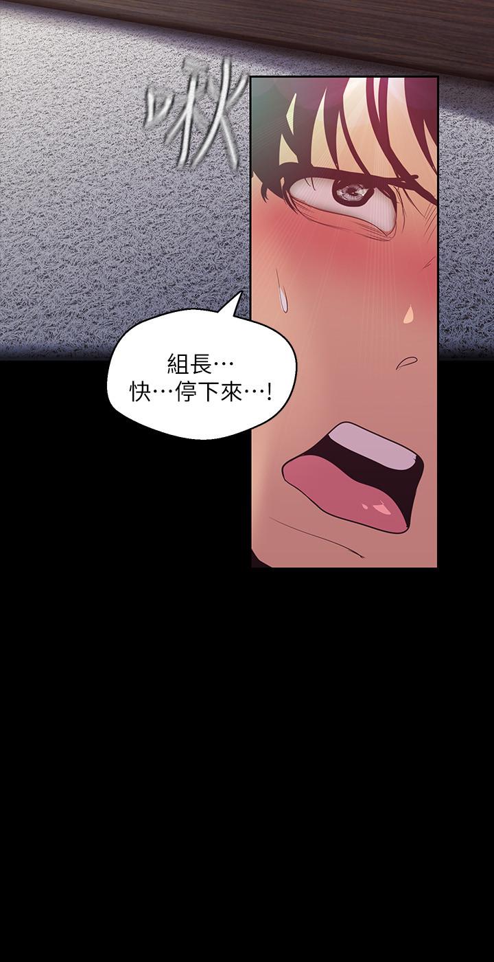 美丽新世界 第98話-反過來被舔的感覺怎麼樣 第19页